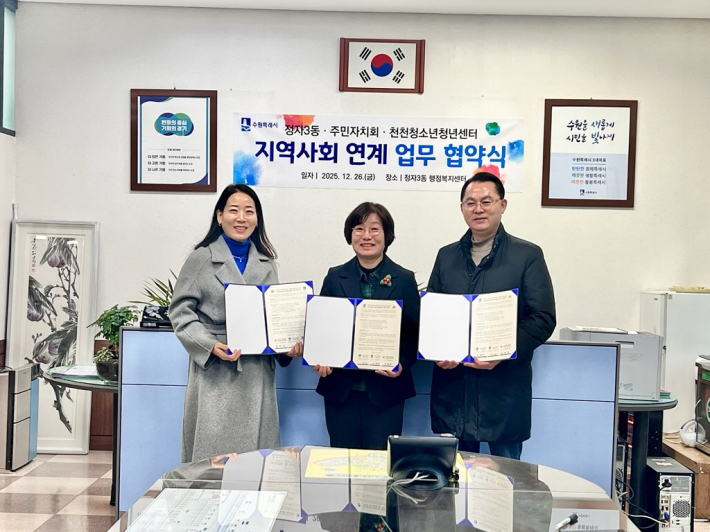 각 기관이 업무협약서를 들고 있다.