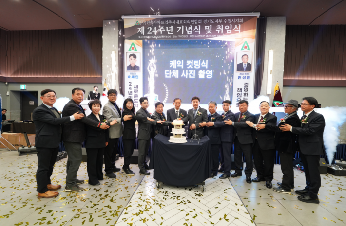 24주년 기념 케익 컷팅식