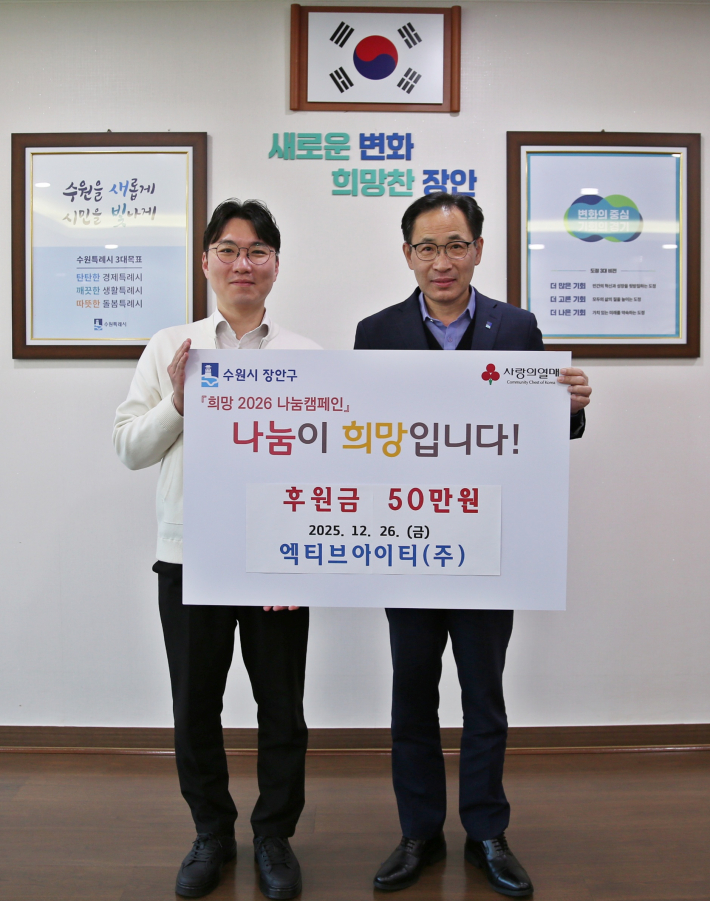 노사협의회 근로자위원장과 이일희 장안구청장