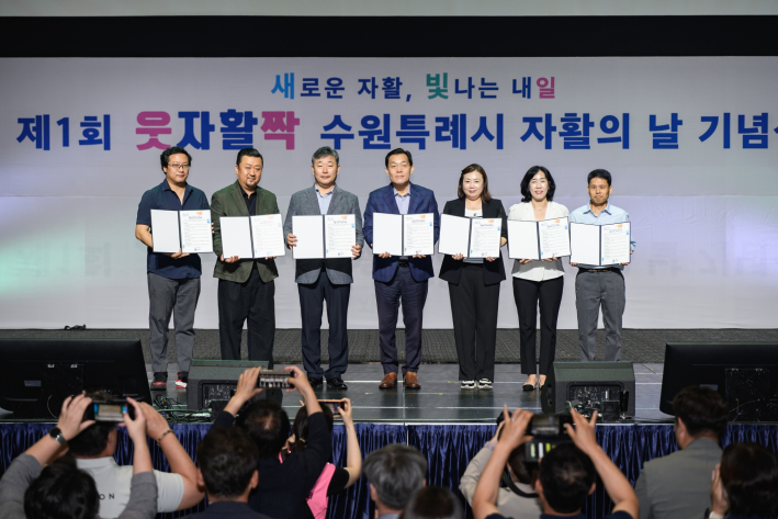 지난 7월 수원시 첫 자활의날 기념식에서 이재준 수원특례시장(가운데)을 비롯한 참석자들이 비전선언문을 들고 기념촬영을 하고 있다.