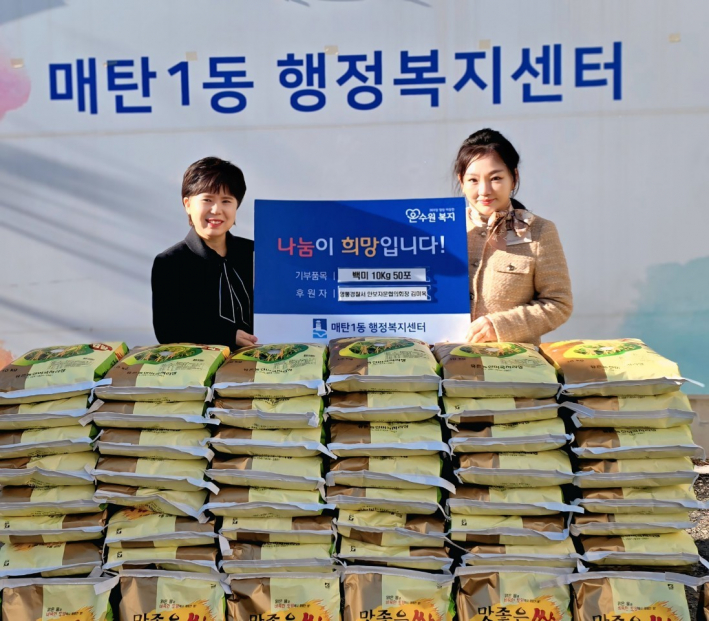 영통경찰서 안보자문협의회(회장 김미옥)은 매탄1동 행정복지센터(동장 김은정)에 백미 10Kg 50포를 전달하였다.