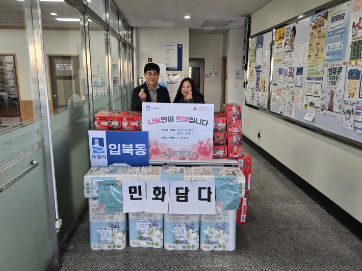 [입북동] 민화담다, 취약계층을 위한 생필품 전달