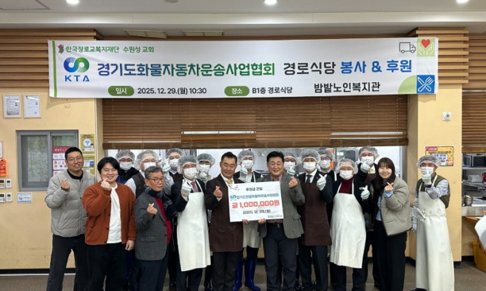 경기도화물자동차운송사업협회 후원금 전달식 사진