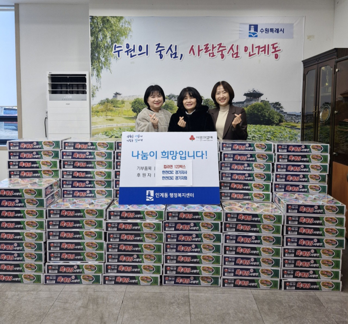 한전CSC경기지사 김영신 지사장 및 정은희 지회장이 박선옥 인계동장과 포즈를 취하고 있다. 