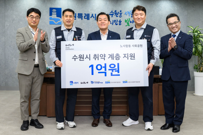 사진)이재준 수원시장(가운데)과 기아(주) 노사 관계자들이 성금전달식 후 기념촬영을 하고 있다.    