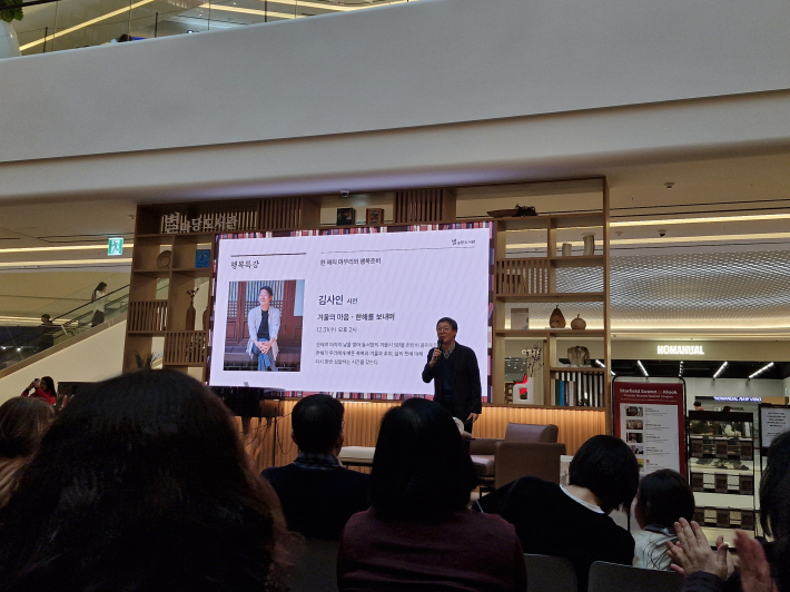 강의는 시 해설에 머무르지 않고, 삶을 대하는 태도와 시선으로 자연스럽게 확장됐다.