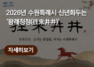 [와글와글수원 제705호]