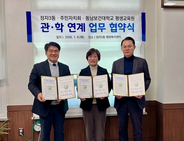 각 기관이 협약서를 들고 있다.