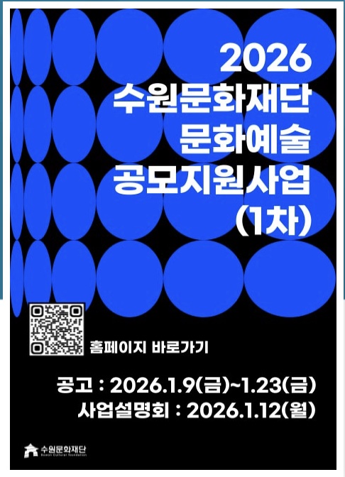 수원문화지도 홈페이지에서 자료 다운받을 수 있다 