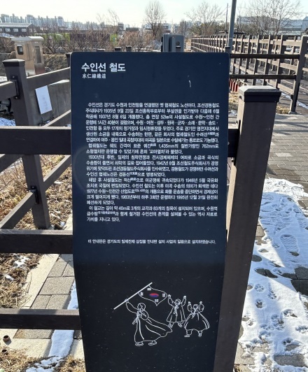 옛 수인선 철교