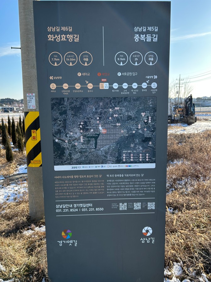 배양교에 설치된  중보들길 안내