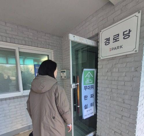 한파쉼터 배너부착 확인