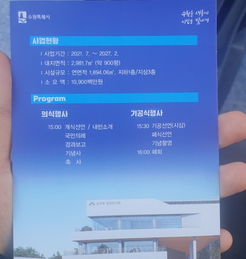 사업현황 및 예상도