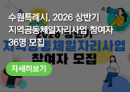 와글와글수원 708호