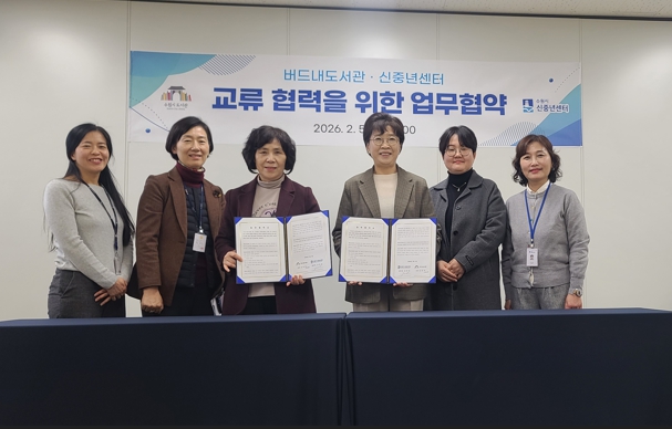 버드내도서관과 신중년센터 협약식 사진