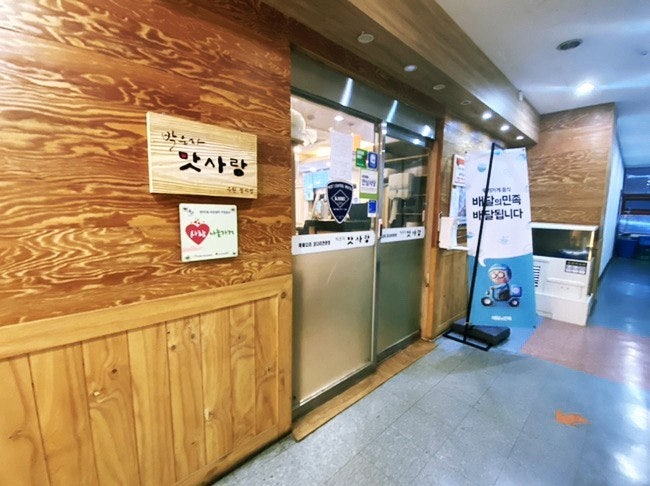 정자3동'박은자 맛사랑', 정성 담은 반찬 나눔으로 따뜻한 온기 전해