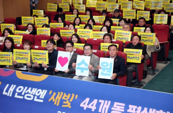 수원시민들은 '배움이 일상이 되는 수원', '44개 동 평생학습' 메시지가 담긴 피켓을 함께 들고, 평생학습이 생활 속으로 확산되는 출발을 함께 응원했다.