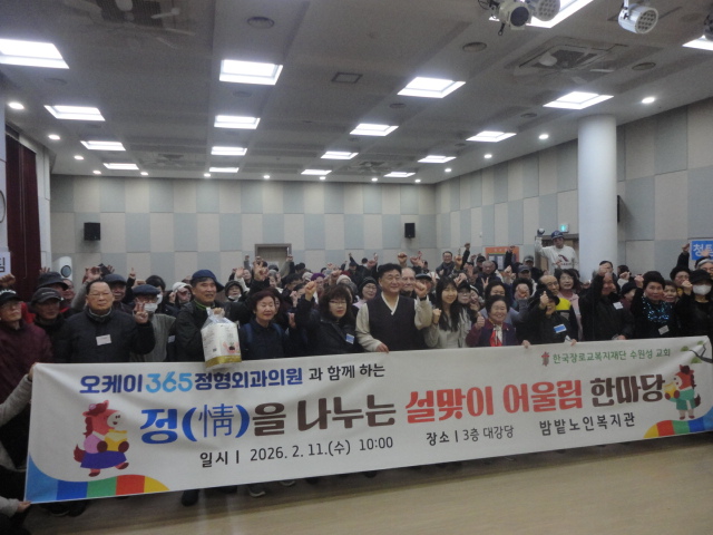 즐거운 민속놀이마치고 기념촬영