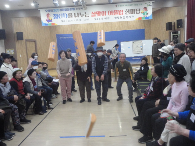 공중부양한 윷가락이 떨어지면서 모가날까, 도가날까 관심이 집중하는 모습들