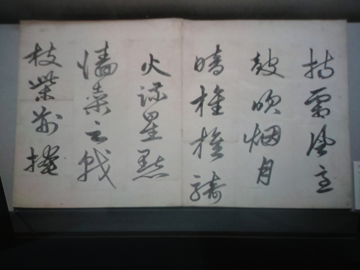 안평대군이 쓴 궁중행락사