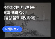 와글와글수원 제711호