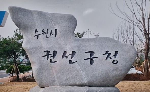 고호 권선구청장, 대한노인회 권선구지회  현장 소통 간담회 추진