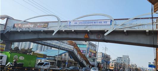 고색역 4번출구 육교에 평동지역사회보장협의체 모집현수막이 게시되어 있다