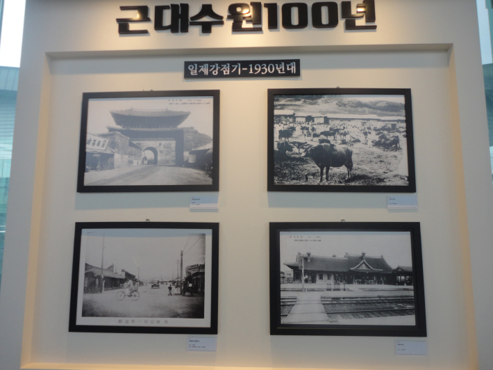 수원역 환승센터 '근대수원 100년' 사진전시
