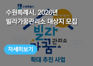 와글와글수원 제712호