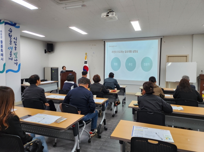 영통3동 마을리빙랩 운영 마을조사단 1차 간담회(2023.4.3 출처: 영통3동 행정복지센터)