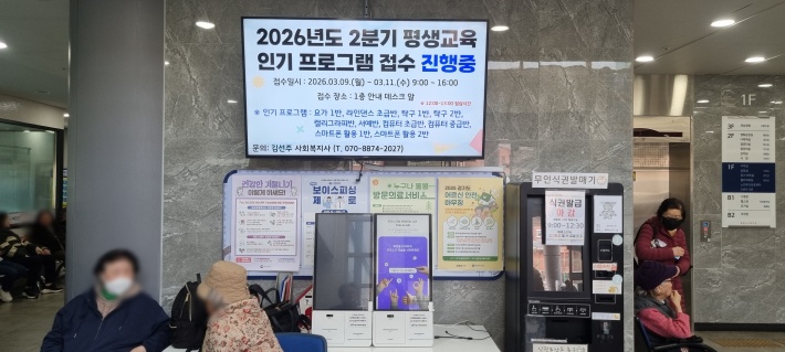 2/4분기 인기있는 평생교육 프로그램이 접수 중이다. 