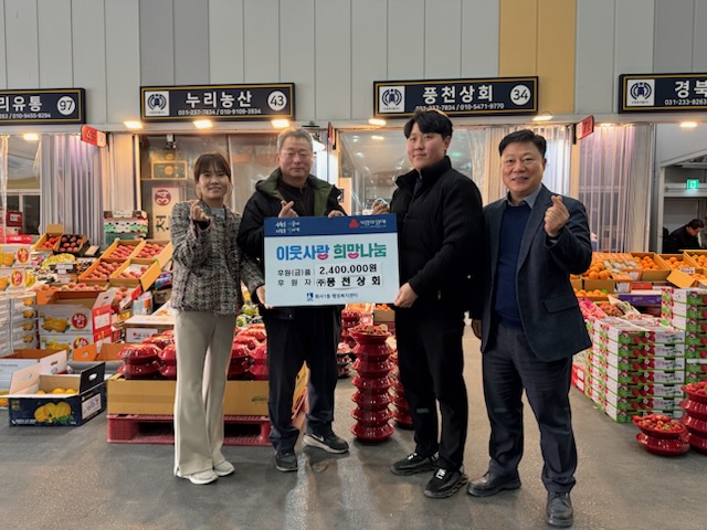 농수산물시장내 풍천상회에서 화서1동에 장학금을 기탁하였다