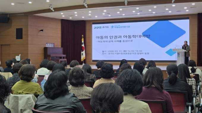 권선구청에서 아동학대 신고의무자교육 진행하는 모습