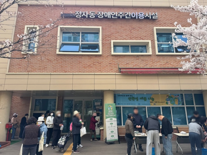 수원시정자동장애인주간이용이설 정문 앞 친환경 EM제품 나눔 현장