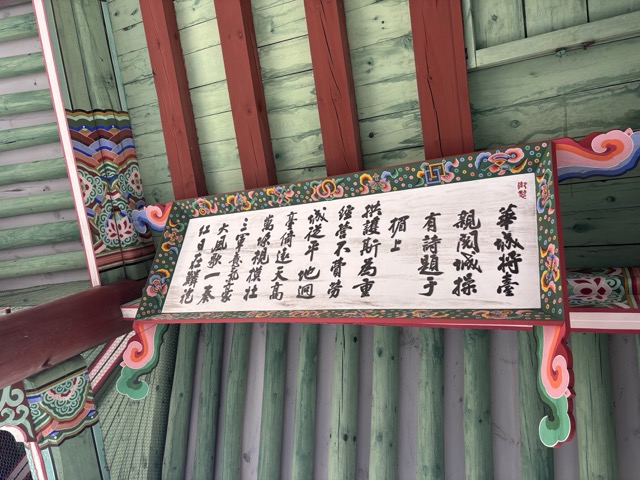 수원화성 주요 시설인 서장대 현판 모습