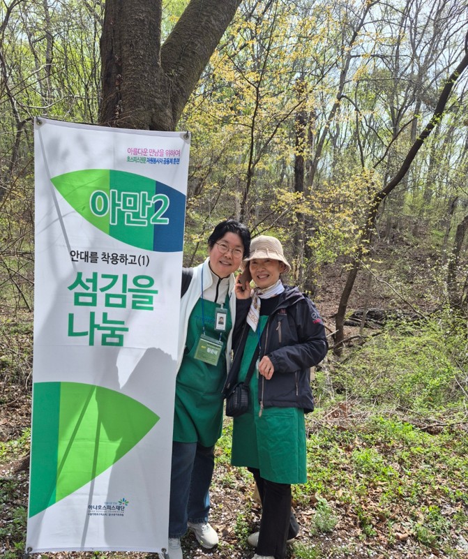 섬김과 나눔 체험(안대 착용)