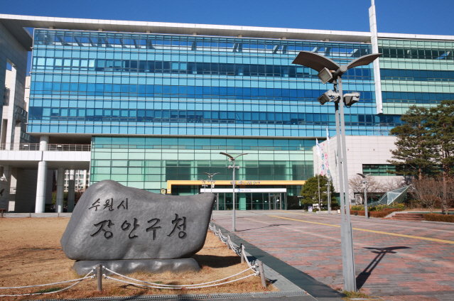 장안구청의 정면을 찍은 사진이다.