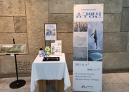 선경도서관에서 열리는 수원 지역작가 초대전 ‘송구영신’을 알리는 홍보물.