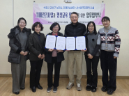 사진)권선구보건소 치매안심센터, 서수원주민편익시설 관계자가 협약 체결 후 기념촬영을 하고 있다.    