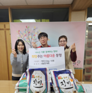 S할인마트에서 매월 백미 10kg 10포를 전달하고 있다    