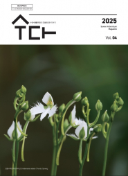 수원 수목원 소식지 ‘수다(樹多)–수원수목원의 다양한 이야기’ 제4호     