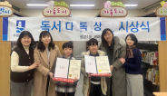 광교1동 새마을문고회, 2025년 다독상 시상식 개최