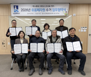 영화동 유용폐자원 수거 업무협약식