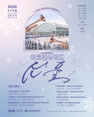 수원 수목원 가든음악회, 아트인사이드 '선율' 홍보 포스터