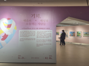 자신의 세계를 담아낸 작품이 관람객에게 위로와 영감을 건네는 자리