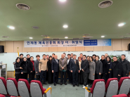 인계동 체육진흥회 이·취임식