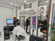 2026년 지역사회보장협의체 '사랑의 이미용 서비스' 15년째 지속 운영(매교동 마를린 헤어숍)