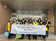 파장동 지역사회보장협의체 겨울철 복지사각지대 발굴 캠페인 실시