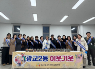 지역사회보장협의체 특화사업 「이웃기웃」