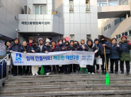 매탄2동 통장협의회 제설작업 실시